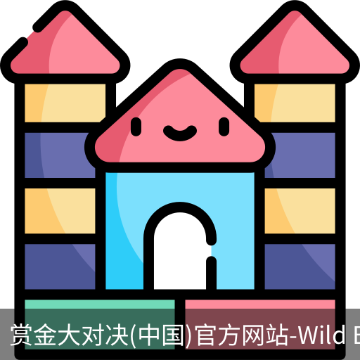 赏金大对决